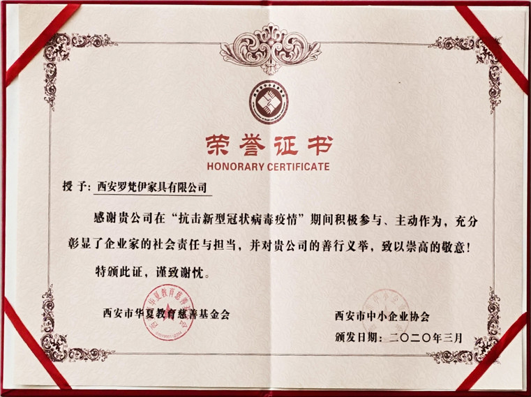 积极抗疫，授予证书